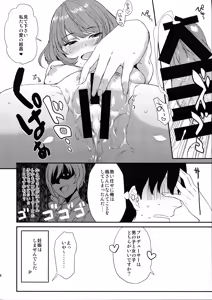 Page 14 of Kaede-san no Aidol Seikatsu - preview thumbnail