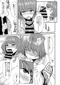 Page 7 of Kaede-san no Aidol Seikatsu - preview thumbnail