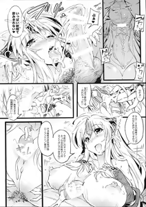 Page 14 of Wild Griesz - preview thumbnail