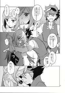 Page 11 of Rei x Ai - preview thumbnail
