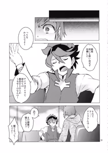 Page 31 of Rei x Ai - preview thumbnail