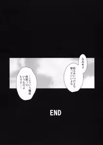 Page 34 of Rei x Ai - preview thumbnail