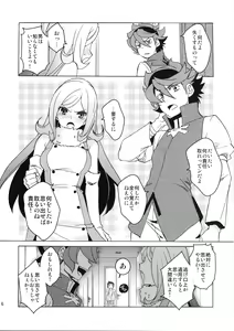 Page 6 of Rei x Ai - preview thumbnail
