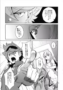 Page 9 of Rei x Ai - preview thumbnail