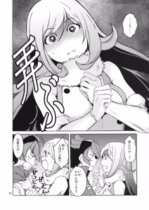 Page 10 of Rei x Ai - preview thumbnail