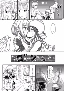 Page 28 of Dainiji Lindow Obikiyose Daisakusen!! -Mission Complete!- - preview thumbnail