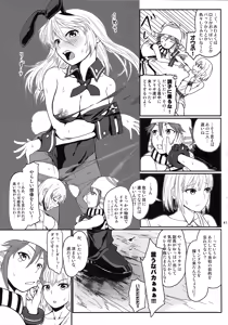 Page 40 of Dainiji Lindow Obikiyose Daisakusen!! -Mission Complete!- - preview thumbnail