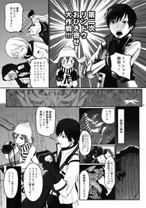 Page 8 of Dainiji Lindow Obikiyose Daisakusen!! -Mission Complete!- - preview thumbnail