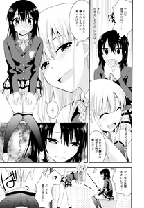 Page 103 of Aya Yuri Vol. 9 - preview thumbnail