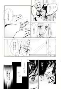 Page 11 of Aya Yuri Vol. 9 - preview thumbnail