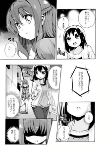 Page 125 of Aya Yuri Vol. 9 - preview thumbnail