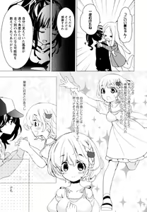 Page 143 of Aya Yuri Vol. 9 - preview thumbnail