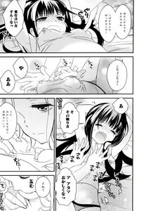 Page 147 of Aya Yuri Vol. 9 - preview thumbnail