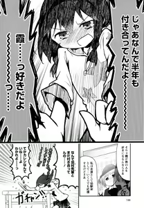 Page 168 of Aya Yuri Vol. 9 - preview thumbnail