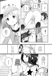 Page 173 of Aya Yuri Vol. 9 - preview thumbnail