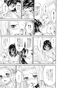 Page 21 of Aya Yuri Vol. 9 - preview thumbnail