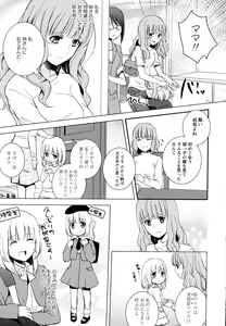 Page 33 of Aya Yuri Vol. 9 - preview thumbnail