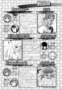 Page 5 of Aya Yuri Vol. 9 - preview thumbnail