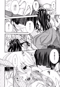 Page 60 of Aya Yuri Vol. 9 - preview thumbnail