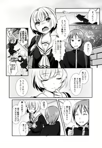 Page 74 of Aya Yuri Vol. 9 - preview thumbnail