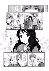 Page 77 of Aya Yuri Vol. 9 - preview thumbnail