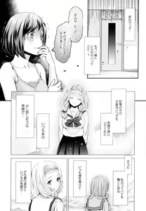 Page 9 of Aya Yuri Vol. 9 - preview thumbnail