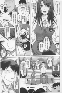 Page 120 of SM Danchi ~Maso Mesu Heaven~ | SM社區～嗜虐雌獸的天堂～ - preview thumbnail