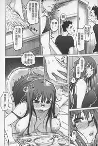 Page 53 of SM Danchi ~Maso Mesu Heaven~ | SM社區～嗜虐雌獸的天堂～ - preview thumbnail