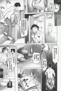 Page 8 of SM Danchi ~Maso Mesu Heaven~ | SM社區～嗜虐雌獸的天堂～ - preview thumbnail
