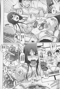 Page 97 of SM Danchi ~Maso Mesu Heaven~ | SM社區～嗜虐雌獸的天堂～ - preview thumbnail