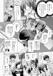 Page 15 of Zettai Iinari!? Kuchibirubiyaku 3 - preview thumbnail