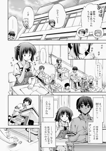 Page 9 of Zettai Iinari!? Kuchibirubiyaku 4 - preview thumbnail