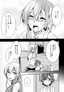 Page 123 of Aya Yuri Vol. 10 - preview thumbnail