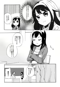 Page 134 of Aya Yuri Vol. 10 - preview thumbnail