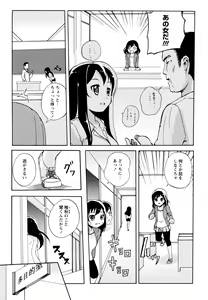 Page 135 of Aya Yuri Vol. 10 - preview thumbnail