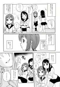 Page 138 of Aya Yuri Vol. 10 - preview thumbnail