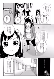 Page 142 of Aya Yuri Vol. 10 - preview thumbnail