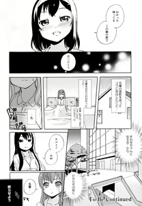Page 152 of Aya Yuri Vol. 10 - preview thumbnail