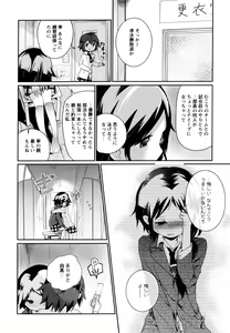 Page 162 of Aya Yuri Vol. 10 - preview thumbnail