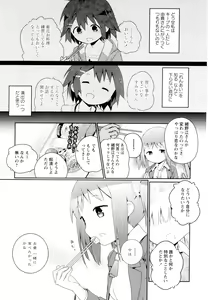 Page 165 of Aya Yuri Vol. 10 - preview thumbnail