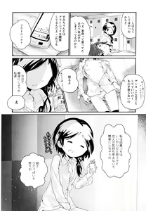 Page 172 of Aya Yuri Vol. 10 - preview thumbnail