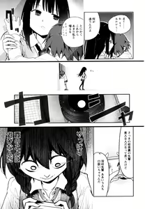 Page 175 of Aya Yuri Vol. 10 - preview thumbnail