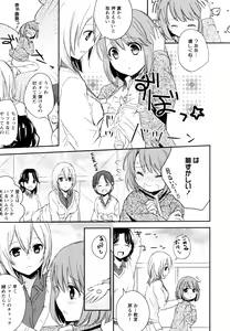Page 33 of Aya Yuri Vol. 10 - preview thumbnail