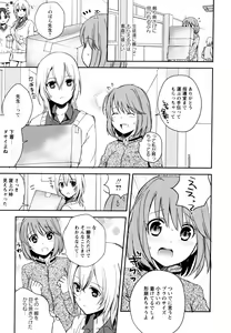Page 35 of Aya Yuri Vol. 10 - preview thumbnail