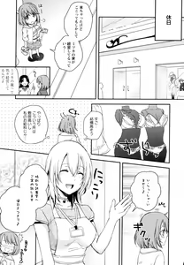 Page 37 of Aya Yuri Vol. 10 - preview thumbnail