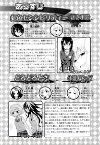 Page 4 of Aya Yuri Vol. 10 - preview thumbnail