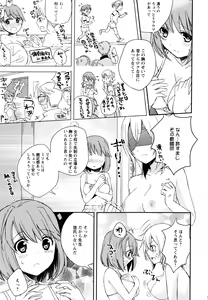 Page 41 of Aya Yuri Vol. 10 - preview thumbnail