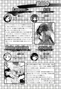 Page 5 of Aya Yuri Vol. 10 - preview thumbnail
