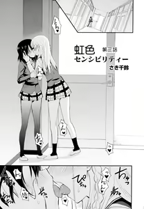 Page 55 of Aya Yuri Vol. 10 - preview thumbnail