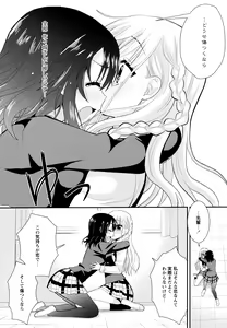 Page 68 of Aya Yuri Vol. 10 - preview thumbnail